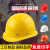 工臣牌 安全帽 工地国标加厚透气abs头盔建筑工程施工印字logo 1顶 白色VST型升级透气款