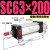 亚德客型大推力SC标准气缸SC63x50-100-125-150行程160-200S 缸径 SC63x200