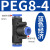 驼铃纵横 QD714 气管三通快速接头 塑料PE-T型气动快速接头 蓝色 PEG8-4（变径） 