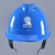 电工国家电网安全帽 电力 施工 工地国家电网 南方电网安全帽 蓝色v型透气孔不印字