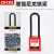 ZDCEE 安全挂锁通用工业钢梁锁工程塑料绝缘电力设备锁具上锁挂牌 85mm缆绳不通开型（两把钥匙）