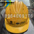 初构想中国五矿上海宝冶安全帽 新款头盔安全员质量好帽子ABS 新10.中国五矿-安全帽-管-白