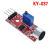 DYQT定制高感度麦克风传感器模块声音模块KY037038兼容a KY037