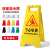 A字牌a正在维修施工安全电梯检修保养暂停使用提示警示告示人字牌 当心坠落-黄色