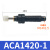 定制亚德客液压缓冲器阻尼器ACA1007油压气动防撞气缸减震可调稳 ACA1420-1