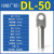 HDA铜铝鼻子DL16/25/35/50/70/95/120/150-400平方铝线鼻子DL接线端 DL-35铝鼻/5只