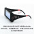 自动变光电焊眼镜面罩防护目镜焊工烧焊二保焊氩弧焊紫外线劳保男 单镜片变光焊镜