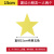 中国心道具手拿五角星运动会入场开幕式儿童手持物大合唱舞蹈爱心 15c纯黄五角