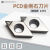 数控刀片菱形55度进口PCD金刚石铝铜开槽断屑钻石刀粒DCMT11T304 更多型号联系客服