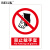 BELIK 禁止戴手套 30*22CM 2.5mm雪弗板作业安全警示标识牌警告提示牌验厂安全生产月检查标志牌定做 AQ-38