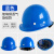 山头林村玻璃钢安全帽工地男施工建筑工程高级国标加厚透气领导头盔印字 玻璃钢透气款[旋钮]蓝色