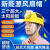 YHGFEE德国日本进口博世新能源太阳能安全帽带风扇智能空调电风扇充电夏 蓝色豪华版