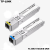 TP-LINKTL-SM311SSA/B-2KM单模单纤SFP光纤模块SC接口热拔插一对 SM311SSA-2KM【单A端】