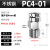 304不锈钢气管快速接头快插气动快接螺纹高压气嘴直通对接元件PC4 PC401