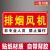 清园锋消防排烟口牌正压送风口标志牌严禁遮挡标示警示 贴纸款排烟风机标识10张 20x10cm