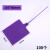 物流挂签吊牌105*85加大加厚一体式百世韵达安能专用塑料标签挂牌 105*80mm紫色100个