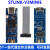 沁度STLINK-V3SET仿真器STM8 STM32编程下载器ST-LINK烧录器 STLINK-V3MINIE 含税价