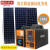 太阳能发电机板插座家用户外灯手机充电养殖多功能蓄电 9012款30瓦板220伏120瓦 套装