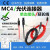 定制太阳能电缆延长线MC4光伏连接器直流PV测试线接头2.546平方定制 2.52黑红各4米/共8米带接头