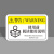 本安 机械设备安全警示贴使用前阅读说明标识牌8X5cmPVC标签设备标示贴可定制 BJX29-1