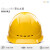 尚琛A3安全帽工地国标透气工地头盔电力工程安全帽安全生产工作帽 A3白色抽拉帽衬