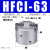 气动夹爪HFCI/HFCX/HFCY 16/20/25/32/40/50/63二爪三爪四爪气缸 HFCI-63