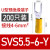定制u型冷压接线端子sv1.25-4RV预绝缘叉型线鼻子铜u形线耳Y型压 SVS5.5-6-Y