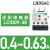 施耐德热过载继电器保护LRD08/10C交流电动器LC1D保护器接触器 LRD04C 0.4-0.63A