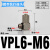 迷你快拧接头PC4-M4 M3气管微型螺纹直通PL6-M5 M6气动锁管弯头 VPC4-M5(直通M-5H-4)