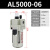 定制空气过滤器AF2000自动排水器油雾器油水分离器 精品 油雾器 AL500006