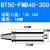 科能芯 数控刀柄各种长度刀盘刀柄吊杆面铣刀 BT50-FMB40-300 