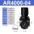 忽风SMC型AR2000-02 3000-03气动调压减压阀气压调节气源处理器 SMC型AR4000-04