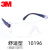 3M护目镜透明防尘防沙平光防风眼镜10196 舒适防雾款镜腿可调节
