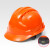 卓弘安三筋安全帽ABS领导建筑工程施工工地头盔印字男国标透气防砸头盔 橙色三筋升级加厚透气旋钮款