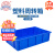 RODMAN洛民 加厚塑料周转箱720×450×180 蓝色长方形胶箱工业物流箱物料零件收纳盒 1号周转箱