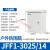 配电箱配电柜工程用小型电控箱基业箱电源户外开关柜强电电气 黑色JFF1-3025/14 1.0mm户外