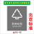 上海北京成都杭州垃圾分类标识贴纸不可回收厨余干湿有害其他垃圾 BJ-02 10x13cm