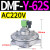 YDMF上海25袋式型2 3寸淹没电磁脉冲阀DMF-Y-40S 50S 62S膜片76S DMF-Y-62S(2.5寸) AC220V
