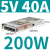 德力西电气德力西LED开关电源24v 220转12V 50W直流10a 5伏20a 40 【200W】5V 40A