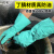 定制耐酸碱手套橡胶工业化工防腐蚀耐油防化实验室专用乳胶化学丁 蓝色款10双+送2双 S