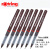 德国红环Rotring Tikky针管笔手绘描边绘图笔0.1 0.2 0.5 0.3mm 漫 0.1mm - 12支装 /送高光笔+针管