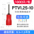 PTV1.25-10针形预绝缘接线端子 冷压插针型接线鼻压线耳1000只/包 PTV1.25-18红1000只/包