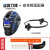 720S自动变光焊帽变光电焊面罩头戴式焊接面卓烧氩弧焊帽 蓝色高清款+适配器