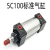 SC标准气缸气动元件SC标准气缸  SC100x125
