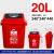 晶锦塑料户外大号65L50L加厚小区环卫室外脚踏果皮箱收纳分类桶 20L垃圾桶(红色) 【有害垃圾】