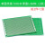 PCB电路板板单面喷锡绿油玻纤实验板洞洞板焊接9*15线路10*15 单面PCB喷锡板7*9cm 厚度1.6mm