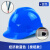 定制适用于工地男国标施工人加厚印字领导监理钢头盔 经济款蓝色