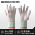 WK碳纤维PU涂指手套加厚耐磨劳保手套 PU涂指手套10双 M 