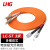 LHG 光纤跳线 LC-ST 多模双芯 橙色 3m LC/ST-MM-3米