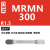 韩国进口金刚石切断槽刀片刀片MGMN/MRMN200 300 PCD宝石刀粒 MRMN300 CBN (R1.5)